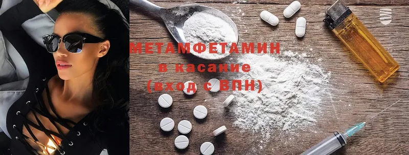 Первитин Methamphetamine  omg   Северо-Курильск  купить наркоту 